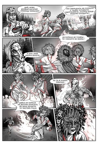 Rurik. Kiev Chronicle. Part 3 / Рюрік. Київський літопис. Частина 3 Alexander Parkhomenko / Олександр Паркхоменко 9786175981597-5