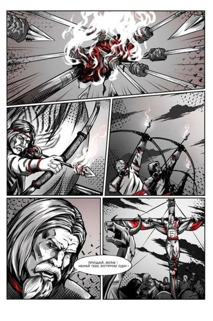 Rurik. Kiev Chronicle. Part 3 / Рюрік. Київський літопис. Частина 3 Alexander Parkhomenko / Олександр Паркхоменко 9786175981597-6