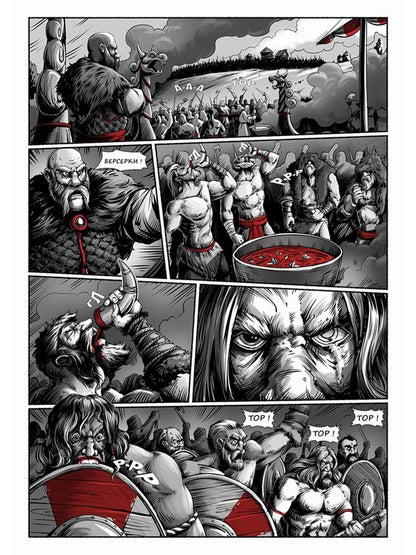 Rurik. Kyiv annals. Part 2 / Рюрік. Київський літопис. Частина 2 Александр Пархоменко 9786175981559-3