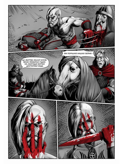 Rurik. Kyiv annals. Part 2 / Рюрік. Київський літопис. Частина 2 Александр Пархоменко 9786175981559-4