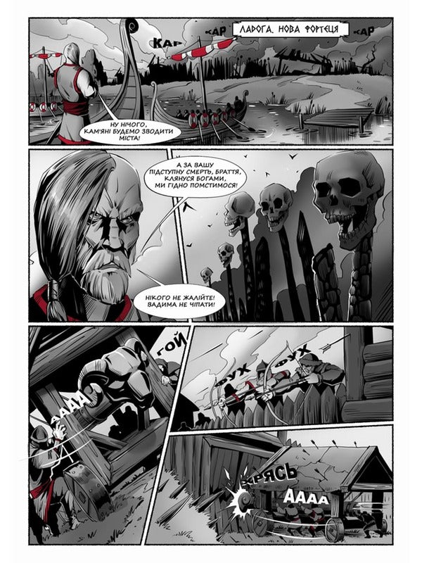 Rurik. Kyiv annals. Part 2 / Рюрік. Київський літопис. Частина 2 Александр Пархоменко 9786175981559-6