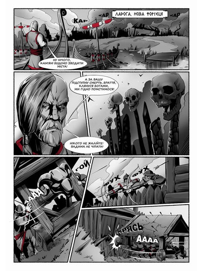 Rurik. Kyiv annals. Part 2 / Рюрік. Київський літопис. Частина 2 Александр Пархоменко 9786175981559-6