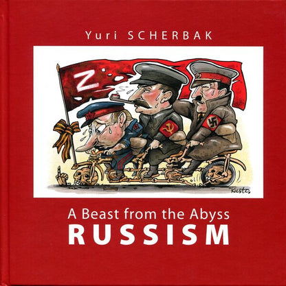 Russianism. A Beast from the Abyss / Russism. A Beast from the Abyss Юрий Щербак 9786178259211-1