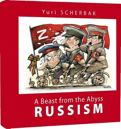 Russianism A Beast From The Abyss Yuri Shcherbak - Юрий Щербак 9786178259211-1
