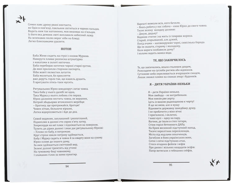 SCARS / ШраМИ  9789669866189-5