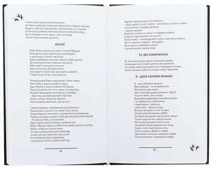 SCARS / ШраМИ  9789669866189-5