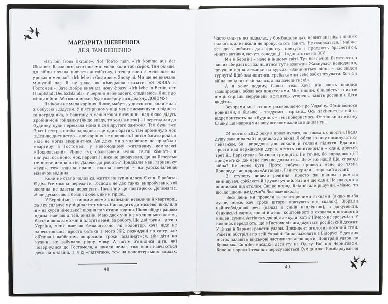 SCARS / ШраМИ  9789669866189-6