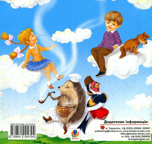 SHEBLICS: Poems For Children / Небилиці: вірші для дітей Martha Chopik / Марта Чопік 9789661004794-2