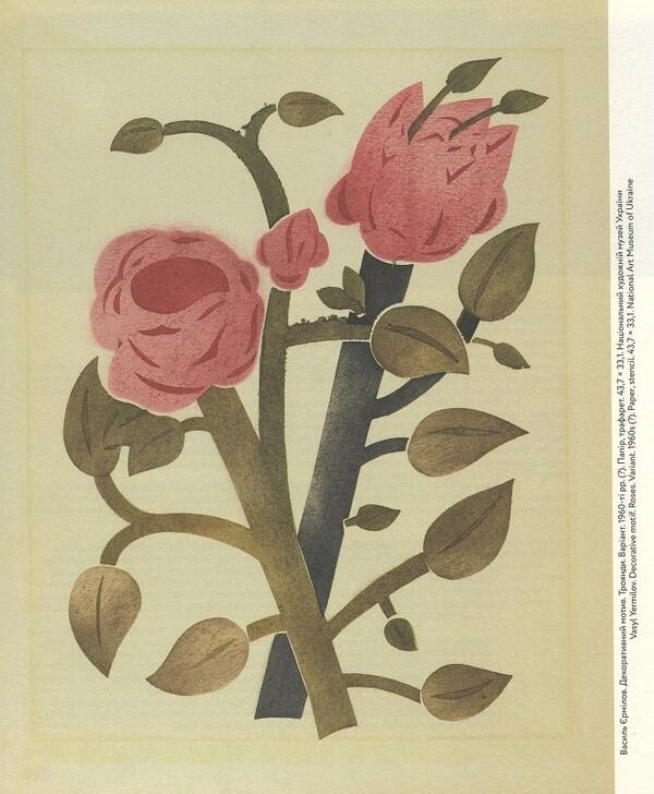 SIGN. Ukrainian trademarks 1960–1980 / ЗНАК. Українські товарні знаки 1960–1980 Ульяна Быченкова, Ника Кудинова, Алёна Соломадина, Ольга Гладун, Лия Безсонова, Рокас Суткайтис 9786177948246-3