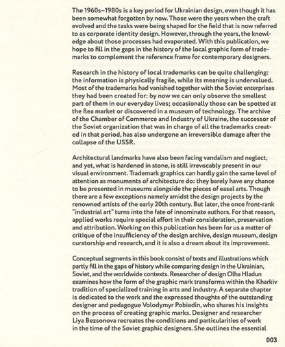 SIGN. Ukrainian trademarks 1960–1980 / ЗНАК. Українські товарні знаки 1960–1980 Ульяна Быченкова, Ника Кудинова, Алёна Соломадина, Ольга Гладун, Лия Безсонова, Рокас Суткайтис 9786177948246-5