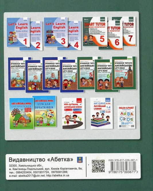 SMART TUTOR. The guide is a tutor. Level A2+ 7th grade / SMART TUTOR. Посібник - репетитор. Рівень А2+ 7 клас Оксана Евчук, Ирина Доценко 9786175393871-2
