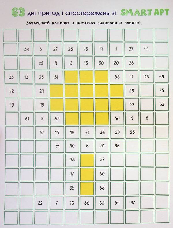 SMARTsummer. I go to 1st grade / SMARTліто. Іду у 1 клас Наталия Коваль 9786170986931-3