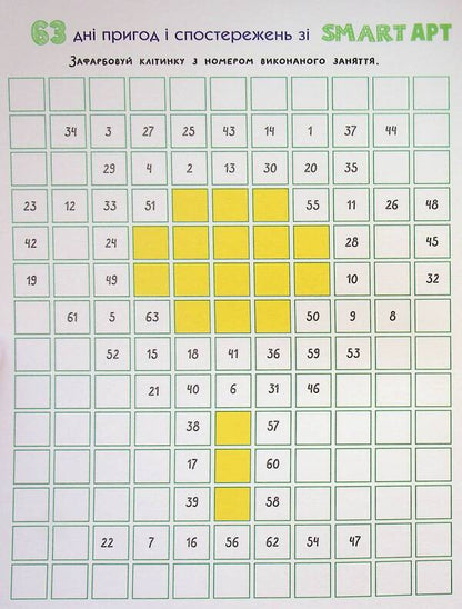 SMARTsummer. I go to 1st grade / SMARTліто. Іду у 1 клас Наталия Коваль 9786170986931-3