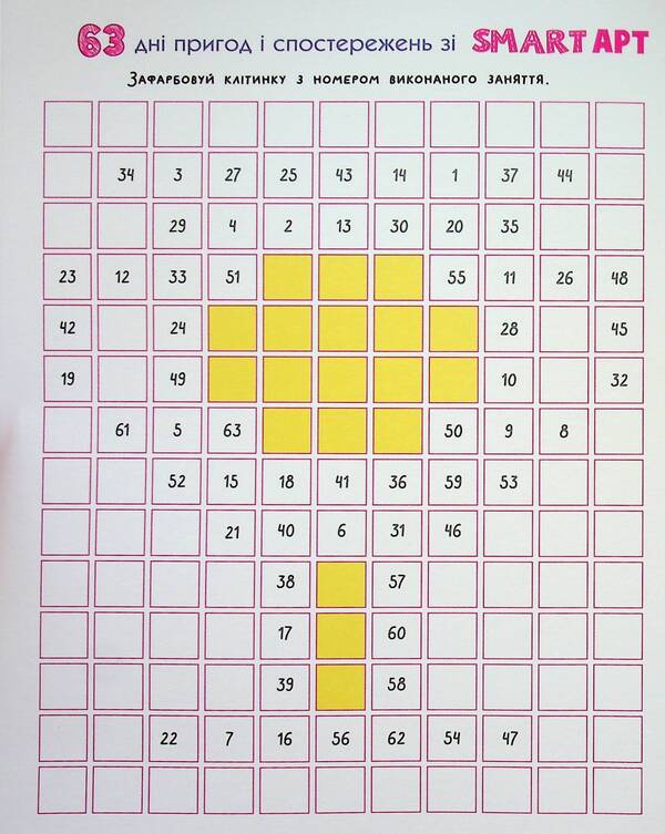 SMARTsummer. I go to the 2nd grade / SMARTліто. Іду у 2 клас  978-617-09-8692-4-3