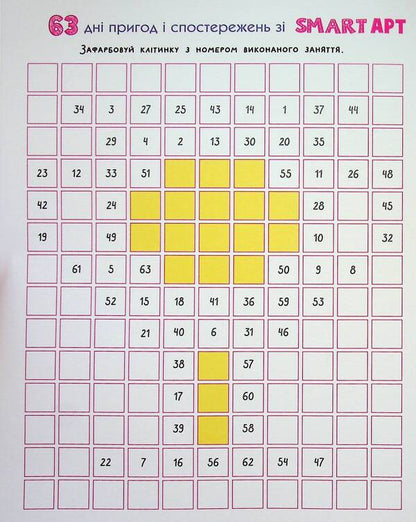 SMARTsummer. I go to the 2nd grade / SMARTліто. Іду у 2 клас  978-617-09-8692-4-3