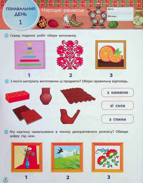 SMARTsummer. I go to the 2nd grade / SMARTліто. Іду у 2 клас  978-617-09-8692-4-4