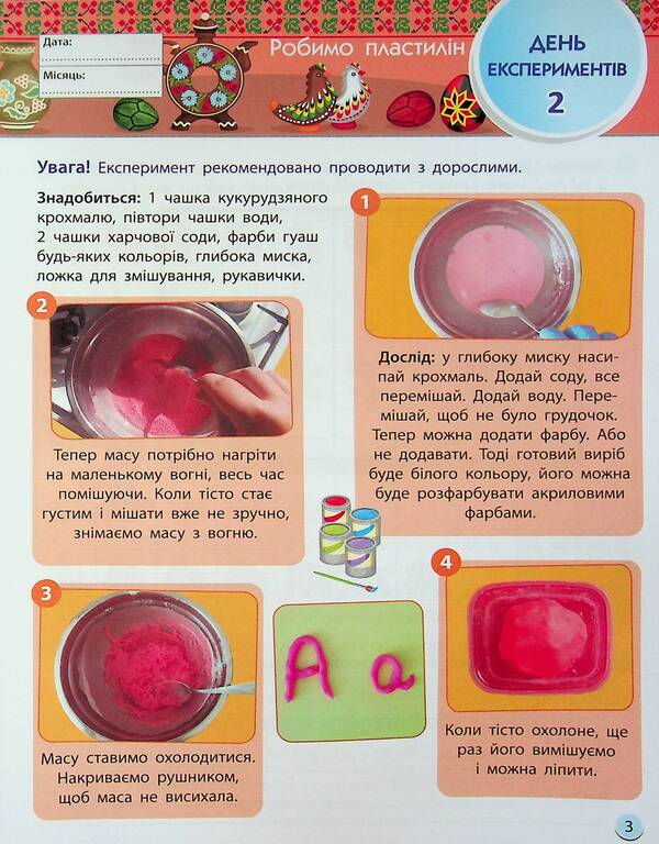 SMARTsummer. I go to the 2nd grade / SMARTліто. Іду у 2 клас  978-617-09-8692-4-5