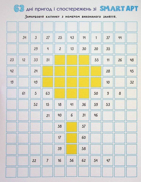 SMARTsummer. I go to the 3rd grade / SMARTліто. Іду у 3 клас  978-617-09-8691-7-3