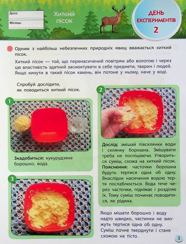 SMARTsummer. I go to the 3rd grade / SMARTліто. Іду у 3 клас  978-617-09-8691-7-5