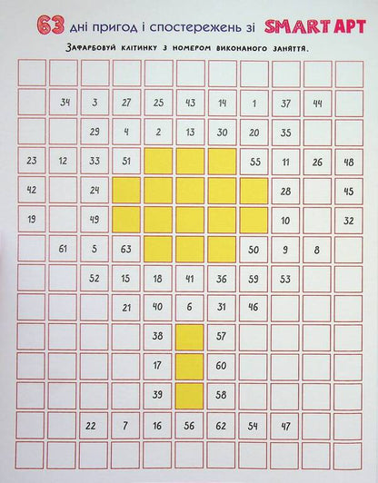 SMARTsummer. I go to the 4th grade / SMARTліто. Іду у 4 клас  978-617-09-8694-8-3