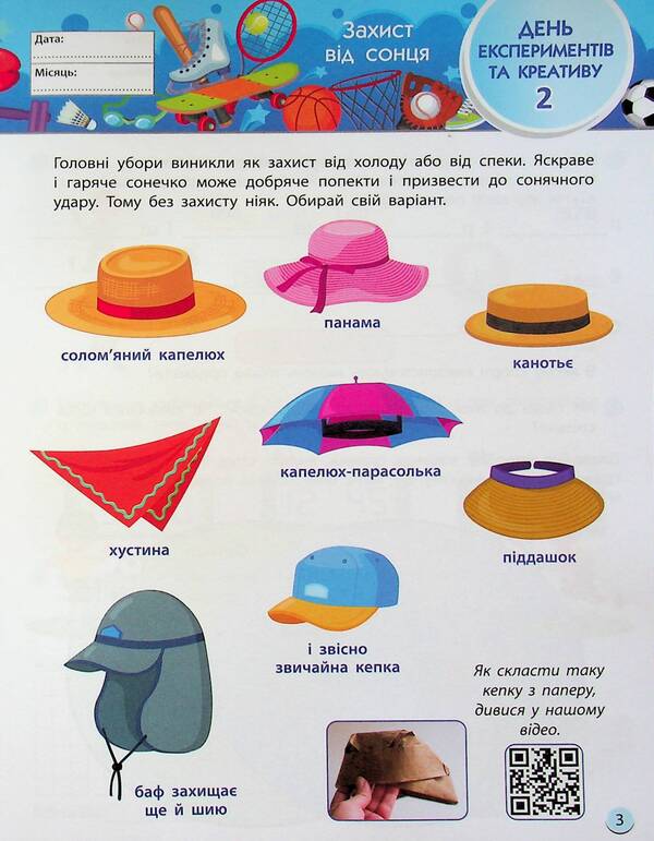 SMARTsummer. I go to the 4th grade / SMARTліто. Іду у 4 клас  978-617-09-8694-8-5