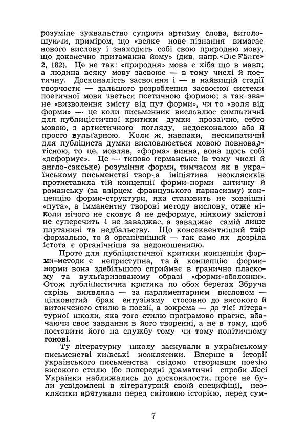 SONNETARIUM. A Collection Of Poems / SONNETARIUM. Збірка поезій Nikolai Zerov / Николай Зеров 9786178829551-6