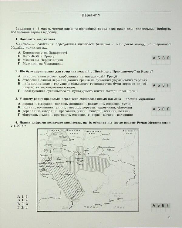 STA 2023. History of Ukraine. Grade 9. Collection of tasks / ДПА 2023. Історія України. 9 клас. Збірник завдань Виталий Власов 978-966-11-1085-3/2-3
