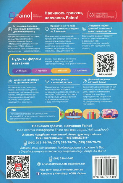 STA 2026. Ukrainian language and reading. Collection of final integrated works. Grade 4 / ДПА 2026. Українська мова та читання. Збірник підсумкових інтегрованих робіт. 4 клас Любовь Гайова, Катерина Пономарёва 9789669914491-2