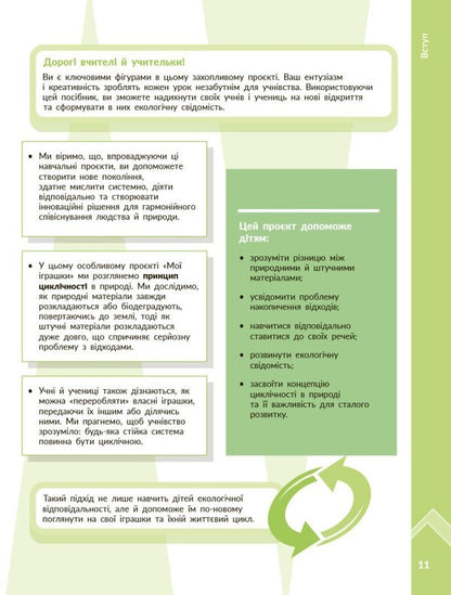 STEM-START. Research. Chemical Science. My Toys Project. Grades 1-4. Methodical Guide / STEM-старт. Дослідження. Хімічна наука. Проєкт «Мої іграшки». 1–4 класи. Методичний посібник Irina Potapenko, Elena Dubovik, Oksana Onoprienko, Richard Dann / Ирина Потапенко, Елена Дубовик, Оксана Оноприенко, Ричард Данн 9786170996763-6