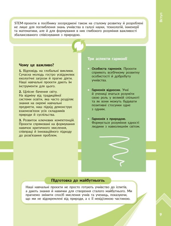 STEM-START. Research. Chemical Science. My Toys Project. Grades 1-4. Methodical Guide / STEM-старт. Дослідження. Хімічна наука. Проєкт «Мої іграшки». 1–4 класи. Методичний посібник Irina Potapenko, Elena Dubovik, Oksana Onoprienko, Richard Dann / Ирина Потапенко, Елена Дубовик, Оксана Оноприенко, Ричард Данн 9786170996763-4
