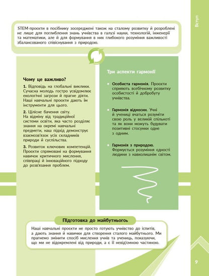 STEM-START. Research. Chemical Science. My Toys Project. Grades 1-4. Methodical Guide / STEM-старт. Дослідження. Хімічна наука. Проєкт «Мої іграшки». 1–4 класи. Методичний посібник Irina Potapenko, Elena Dubovik, Oksana Onoprienko, Richard Dann / Ирина Потапенко, Елена Дубовик, Оксана Оноприенко, Ричард Данн 9786170996763-4