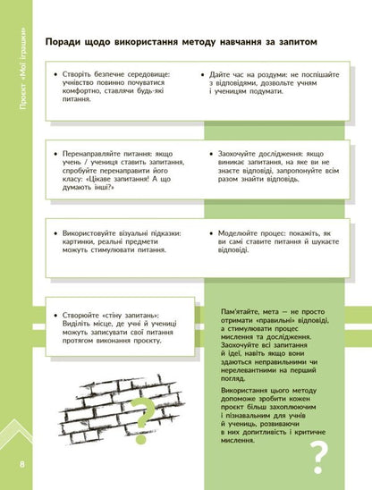 STEM-START. Research. Chemical Science. My Toys Project. Grades 1-4. Methodical Guide / STEM-старт. Дослідження. Хімічна наука. Проєкт «Мої іграшки». 1–4 класи. Методичний посібник Irina Potapenko, Elena Dubovik, Oksana Onoprienko, Richard Dann / Ирина Потапенко, Елена Дубовик, Оксана Оноприенко, Ричард Данн 9786170996763-3