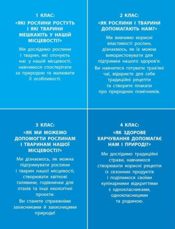 STEM-Start. 1-4 Classes. Notebook Of Projects. Nature And My Health. Science Of Life / STEM-Старт. 1-4 класи. Зошит проєктів. Природа і моє здоров'я. Наука про життя Richard Dunn, Iryna Potapenko, Oksana Onoprienko, Elena Dubovyk / Ричард Данн, Ирина Потапенко, Оксана Оноприенко, Елена Дубовик 9786170995414-2