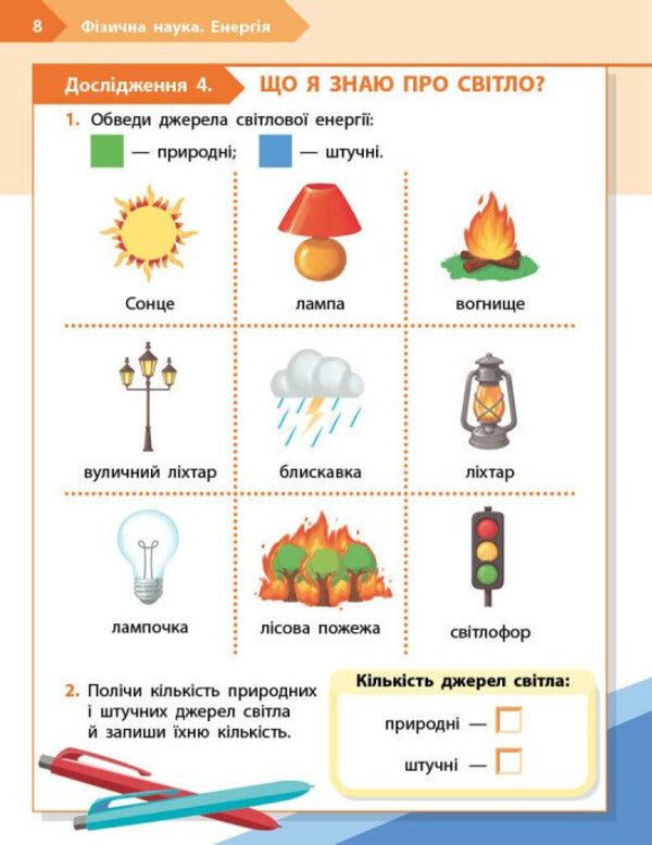 STEM-Start. Physical Science. 3Rd Grade Workbook / STEM-Старт. Фізична наука. 3 клас. Робочий зошит Iryna Potapenko, Elena Dubovyk, Oksana Onoprienko / Ирина Потапенко, Елена Дубовик, Оксана Оноприенко 9786170995452-3