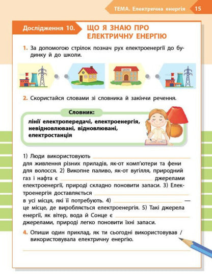 STEM-Start. Physical Science. 3Rd Grade Workbook / STEM-Старт. Фізична наука. 3 клас. Робочий зошит Iryna Potapenko, Elena Dubovyk, Oksana Onoprienko / Ирина Потапенко, Елена Дубовик, Оксана Оноприенко 9786170995452-6