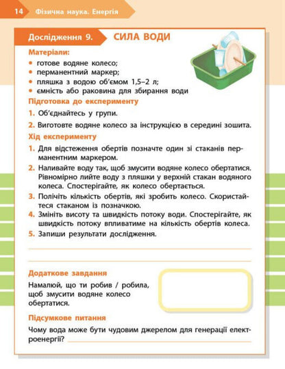 STEM-Start. Physical Science. 3Rd Grade Workbook / STEM-Старт. Фізична наука. 3 клас. Робочий зошит Iryna Potapenko, Elena Dubovyk, Oksana Onoprienko / Ирина Потапенко, Елена Дубовик, Оксана Оноприенко 9786170995452-5