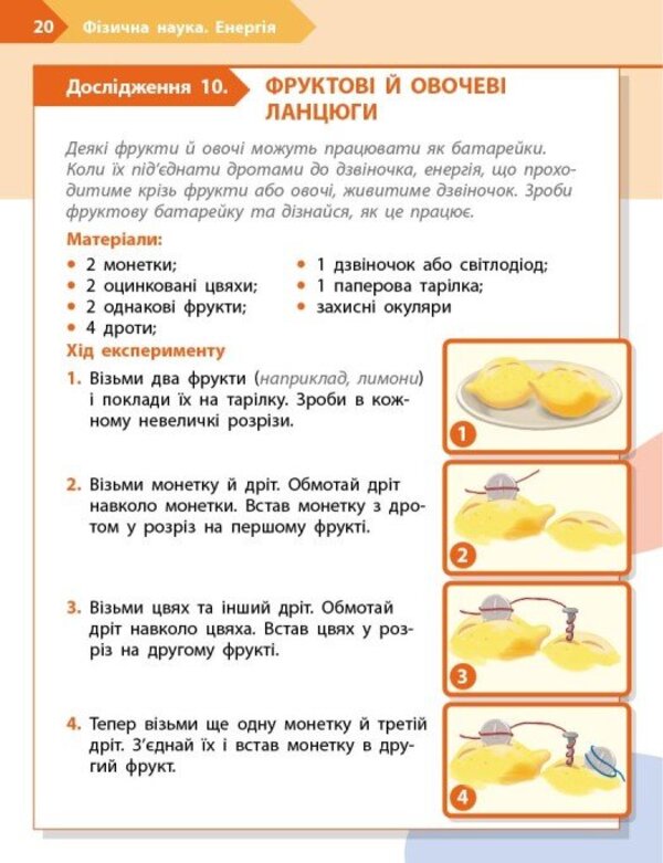 STEM Start. Physical Science. Notebook For A Student. 4Th Grade / STEM-старт. Фізична наука. Зошит для учня. 4 клас Iryna Potapenko, Elena Dubovyk, Oksana Onoprienko / Ирина Потапенко, Елена Дубовик, Оксана Оноприенко 9786170995469-5