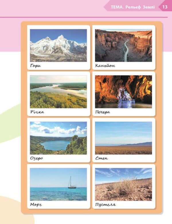 STEM Start 4Th Grade Notebook For A Student Earth And Space Science - STEM-старт 4 клас Зошит для учня Наука про Землю та космос Iryna Potapenko, Elena Dubovyk - Ирина Потапенко, Елена Дубовик 9786170995568-4