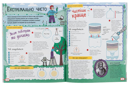 STEM quest. Fantastic powers and incredible machines / Квест STEM. Фантастичні сили і неймовірні машини Ник Арнольд 978-966-935-864-6-5