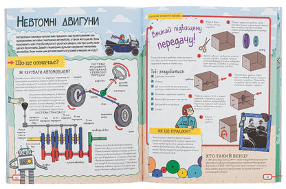 STEM quest. Fantastic powers and incredible machines / Квест STEM. Фантастичні сили і неймовірні машини Ник Арнольд 978-966-935-864-6-6
