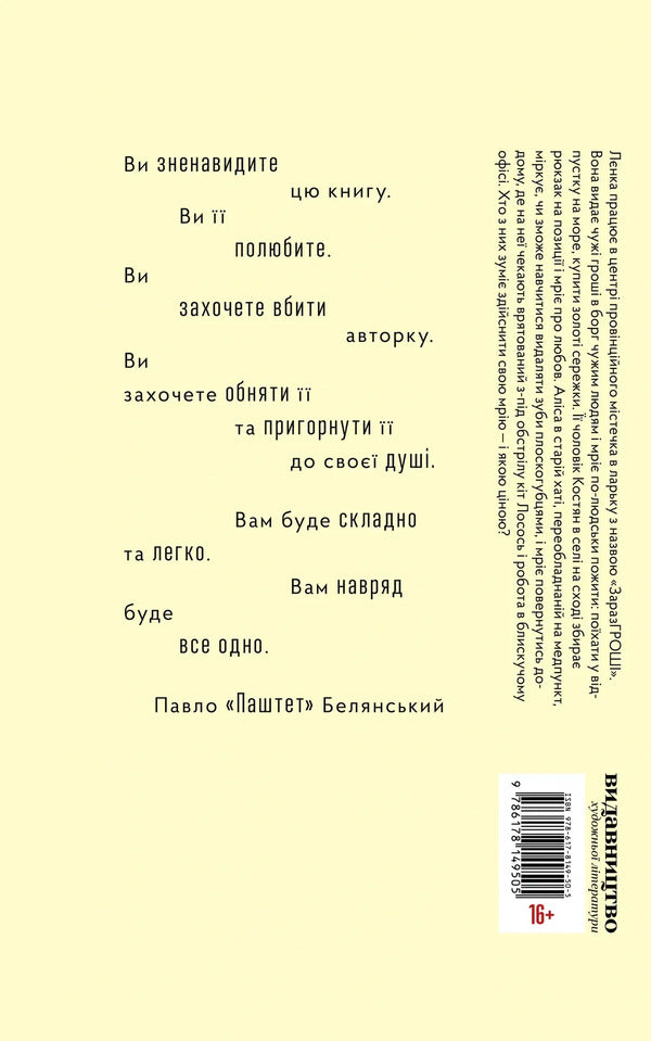 S K A M - С К А М Alina Sarnatskaya - Ална Сарнацька 9786178149505-2