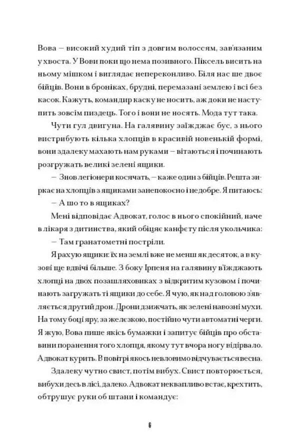 S K A M - С К А М Alina Sarnatskaya - Ална Сарнацька 9786178149505-6