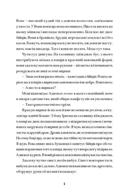 S K A M - С К А М Alina Sarnatskaya - Ална Сарнацька 9786178149505-6