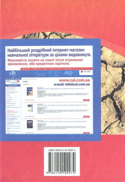 Safety of human life and society / Безпека життєдіяльності людини та суспільства Александр Мягченко 978-611-01-0027-4-2
