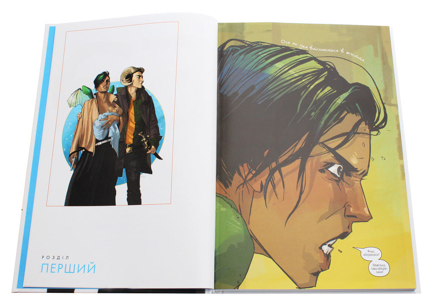 Saga. Book 1 / Сага. Книга 1 Брайан Вон 978-966-917-418-5-4