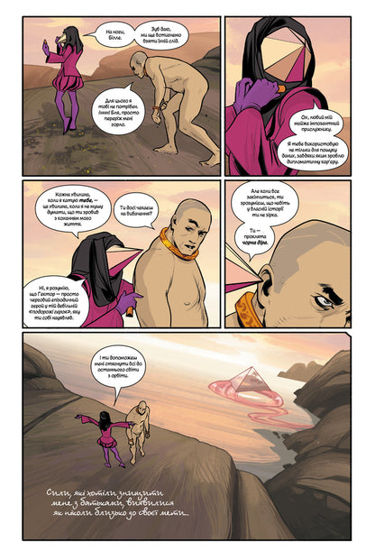 Saga. Book 9 / Сага. Книга 9 Brian K. Vaughn / Браян К. Он 9786178512613-3