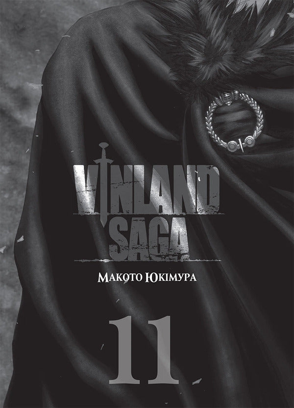 Saga Of Vinland. Volume 11 / Сага про Вінланд. Том 11 Makoto Yukimura / Макото Юкімура 9786178636050-3