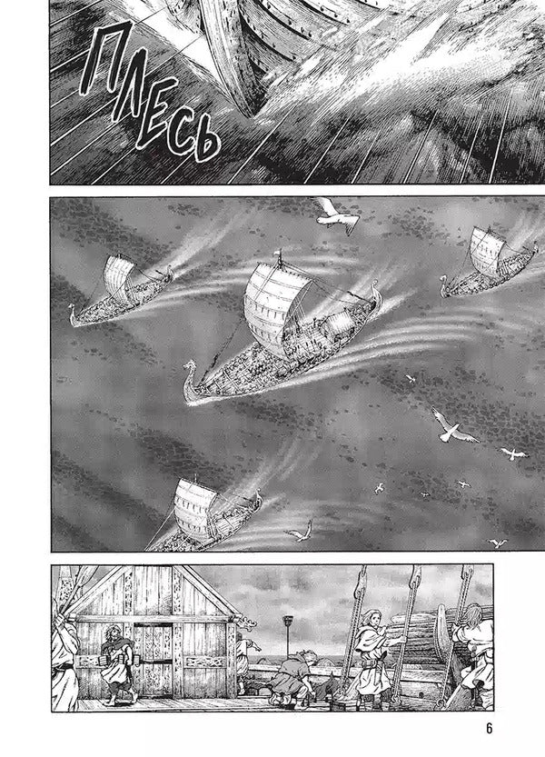 Saga Of Vinland. Volume 11 / Сага про Вінланд. Том 11 Makoto Yukimura / Макото Юкімура 9786178636050-4