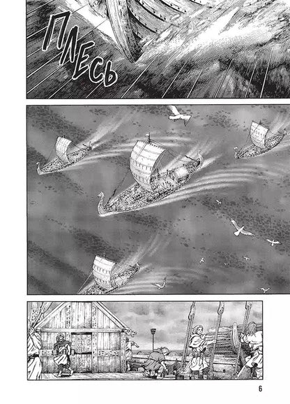 Saga Of Vinland. Volume 11 / Сага про Вінланд. Том 11 Makoto Yukimura / Макото Юкімура 9786178636050-4