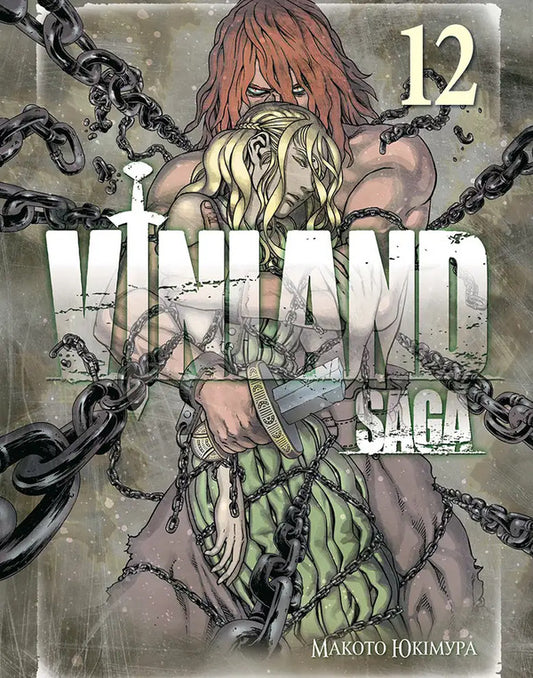 Saga Of Vinland Volume 12 - Сага про Внланд Том 12 Makoto Yukimura - Макото Юкмура 9786178636296-1